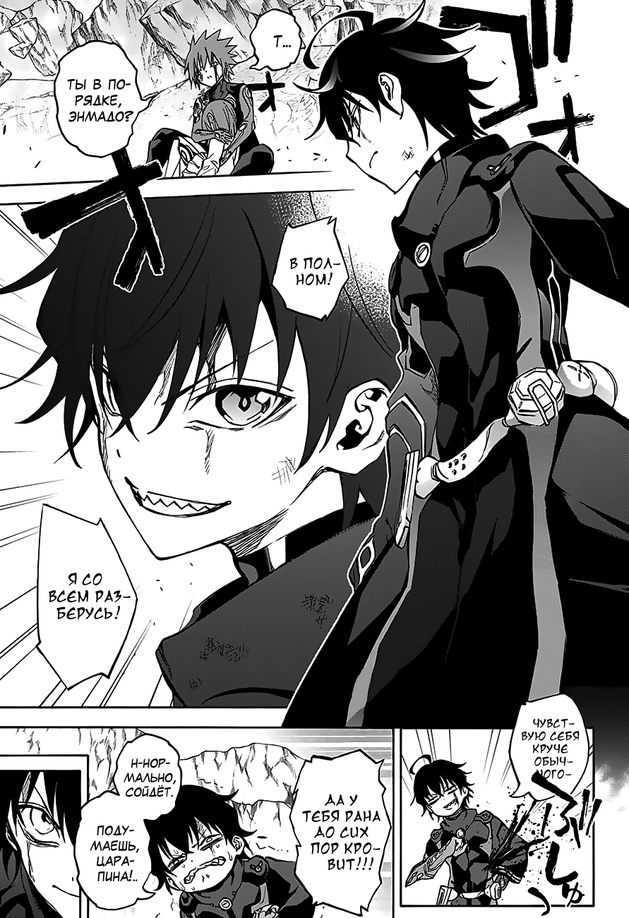 Read Две звезды оммёдзи Manga Online