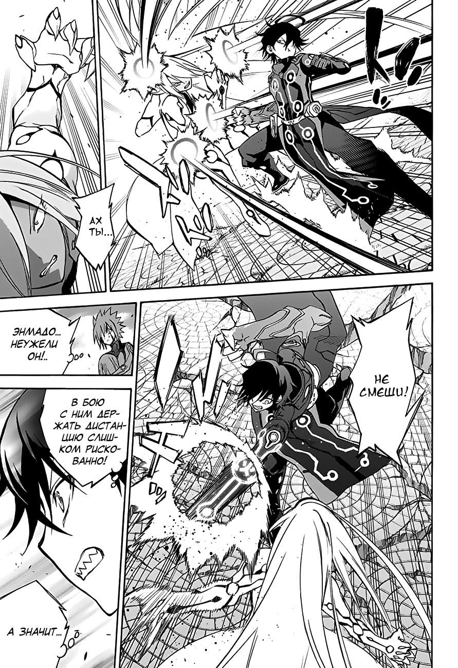 Read Две звезды оммёдзи Manga Online