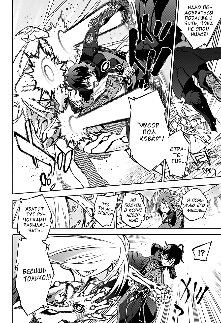 Read Две звезды оммёдзи Manga Online