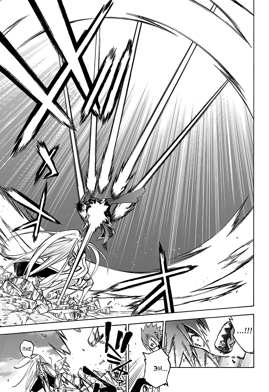 Read Две звезды оммёдзи Manga Online