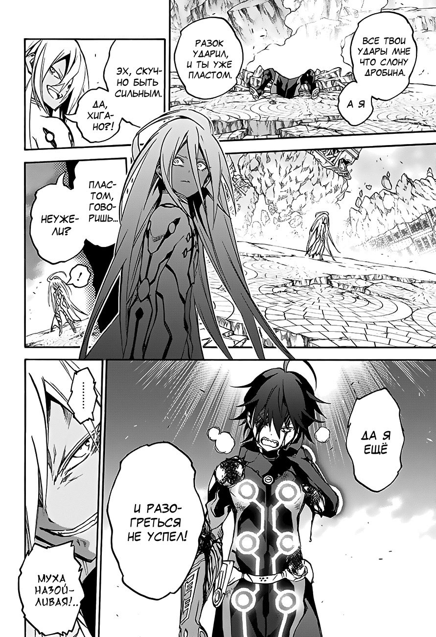 Read Две звезды оммёдзи Manga Online