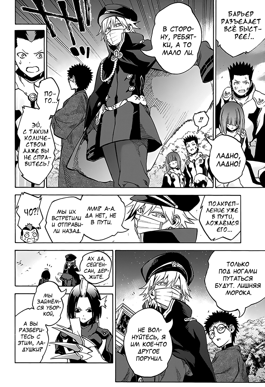 Read Две звезды оммёдзи Manga Online