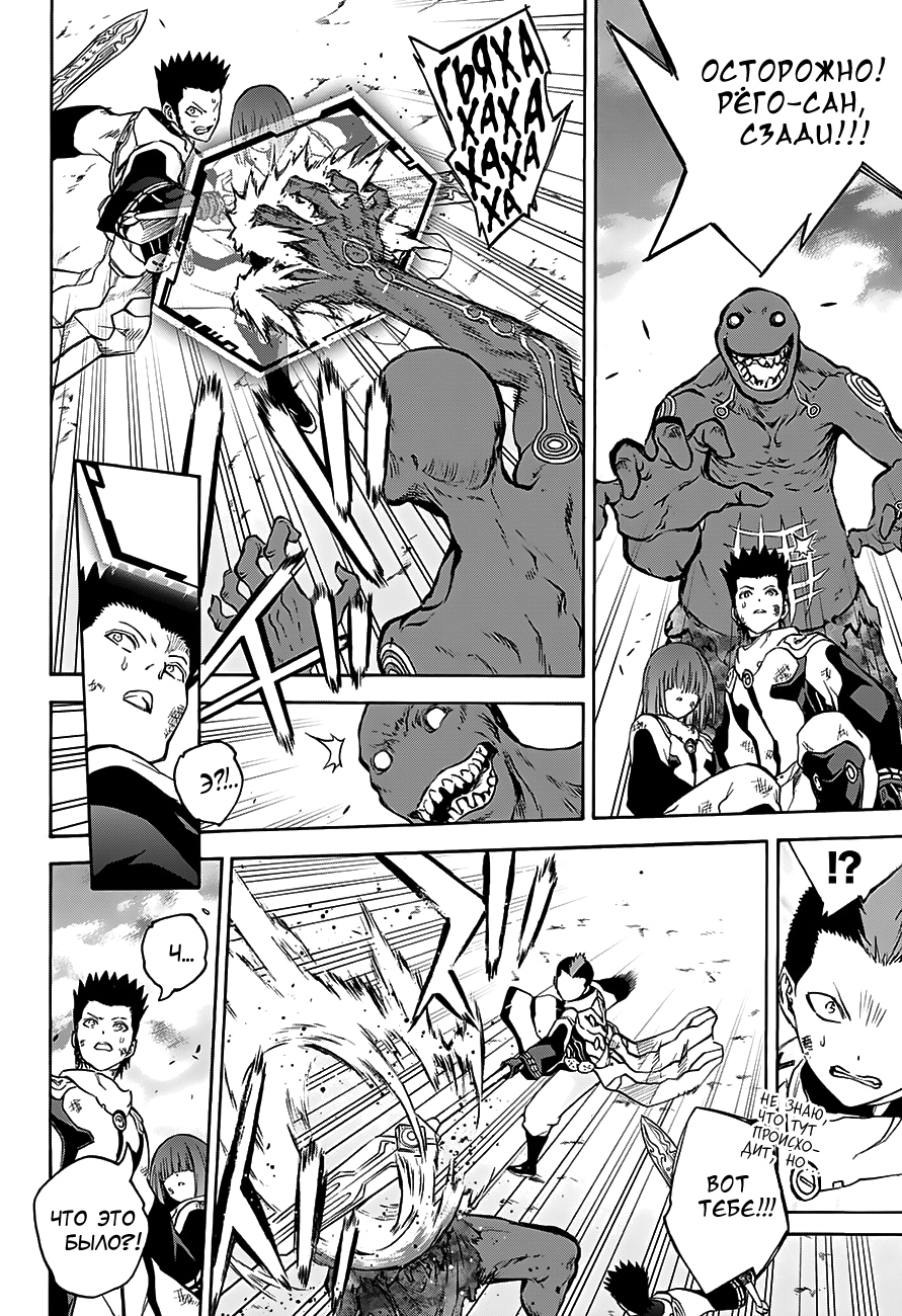 Read Две звезды оммёдзи Manga Online