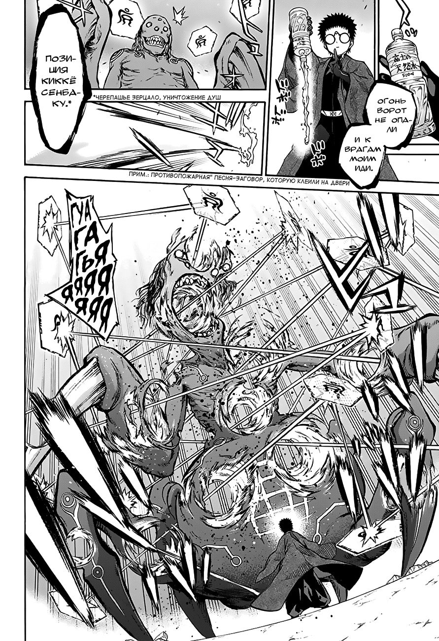 Read Две звезды оммёдзи Manga Online