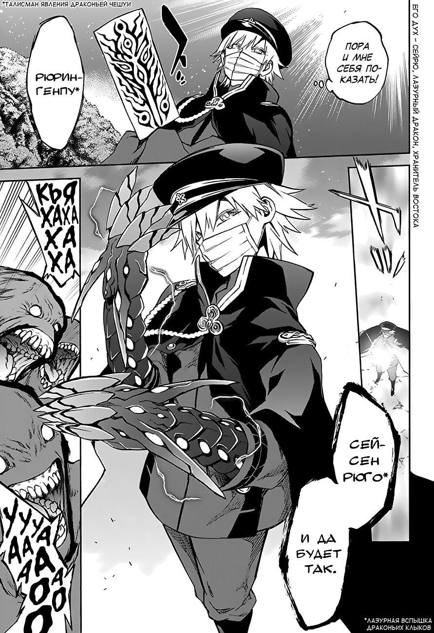 Read Две звезды оммёдзи Manga Online