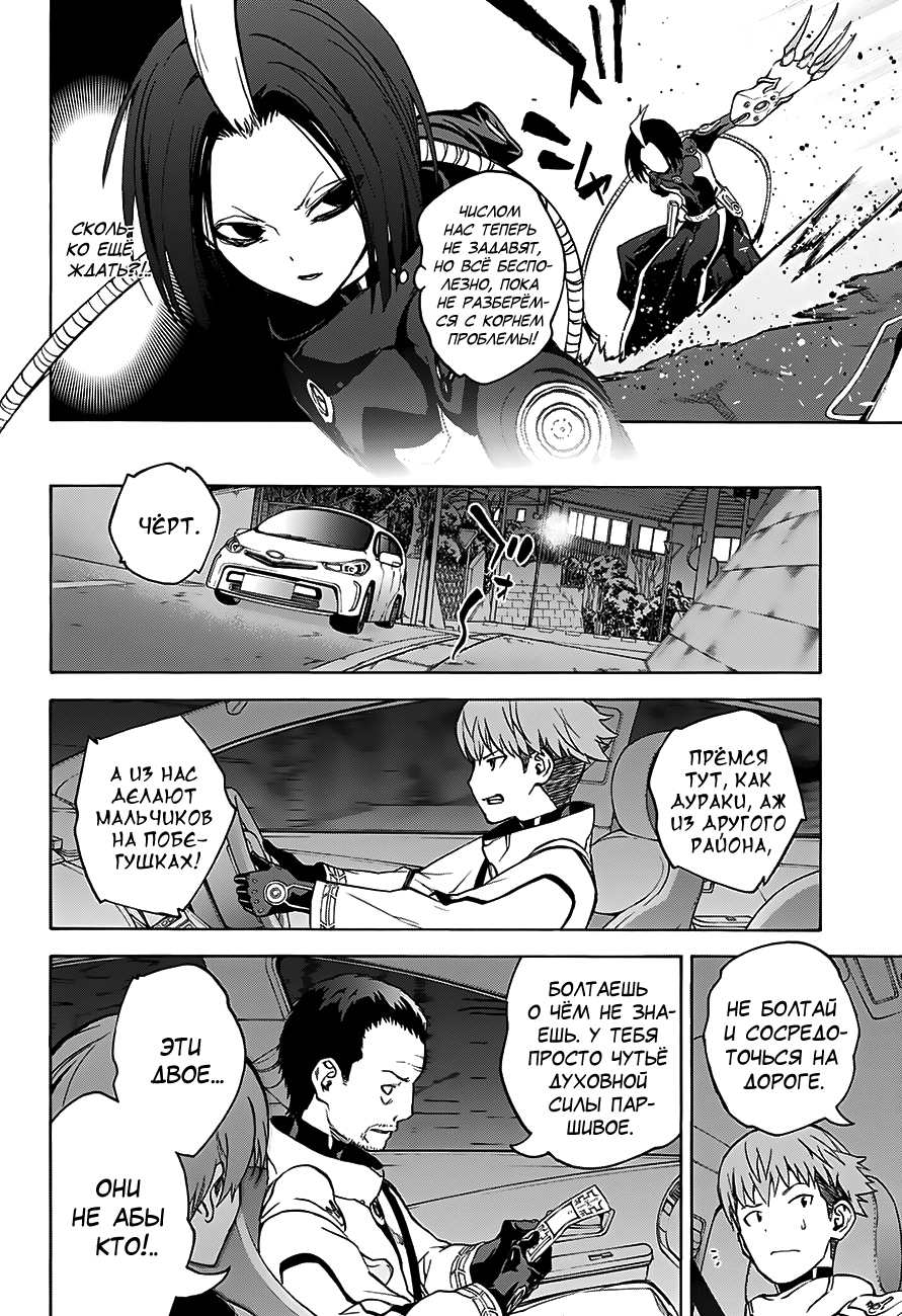 Read Две звезды оммёдзи Manga Online