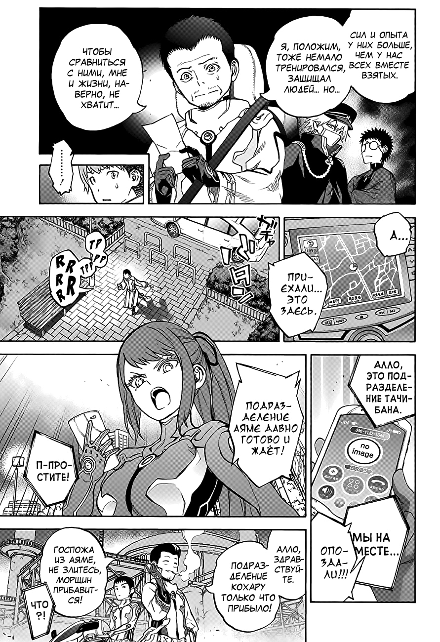 Read Две звезды оммёдзи Manga Online