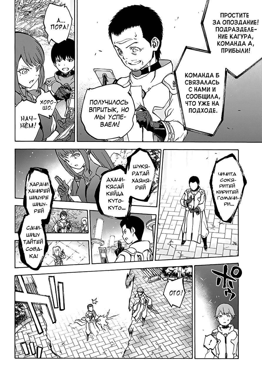 Read Две звезды оммёдзи Manga Online