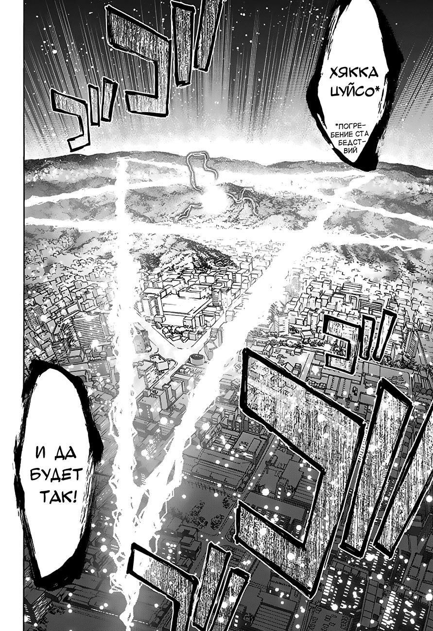 Read Две звезды оммёдзи Manga Online