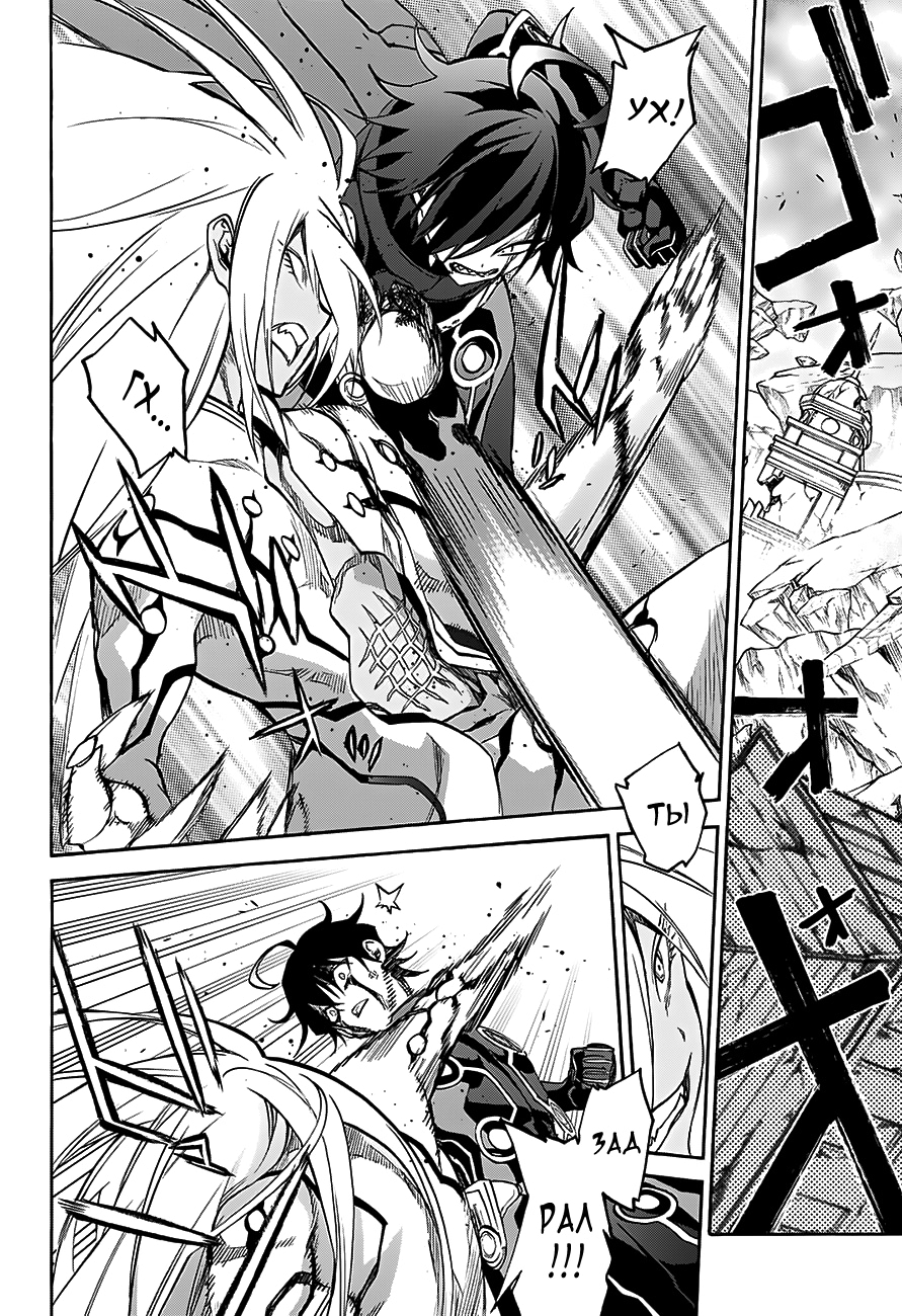 Read Две звезды оммёдзи Manga Online