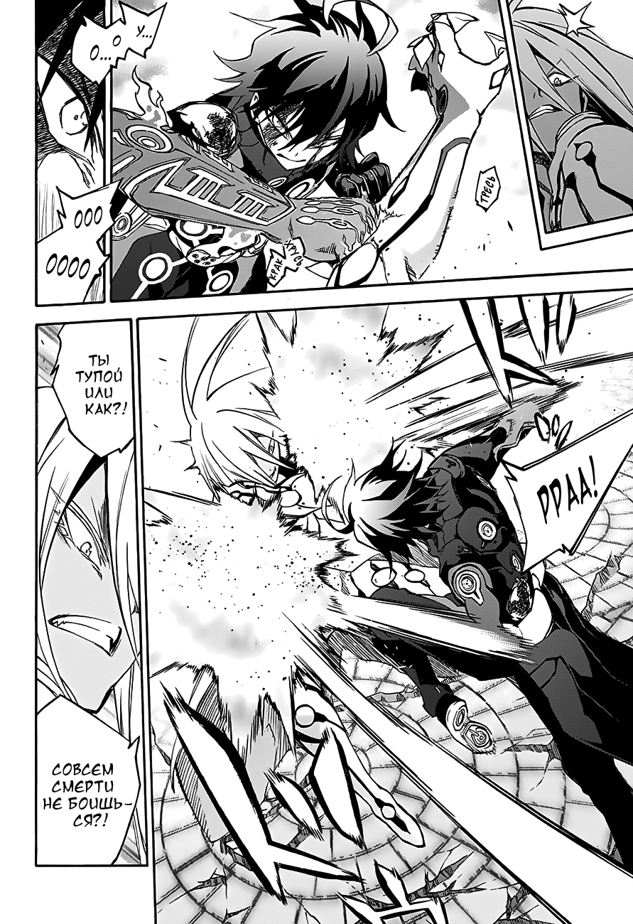 Read Две звезды оммёдзи Manga Online