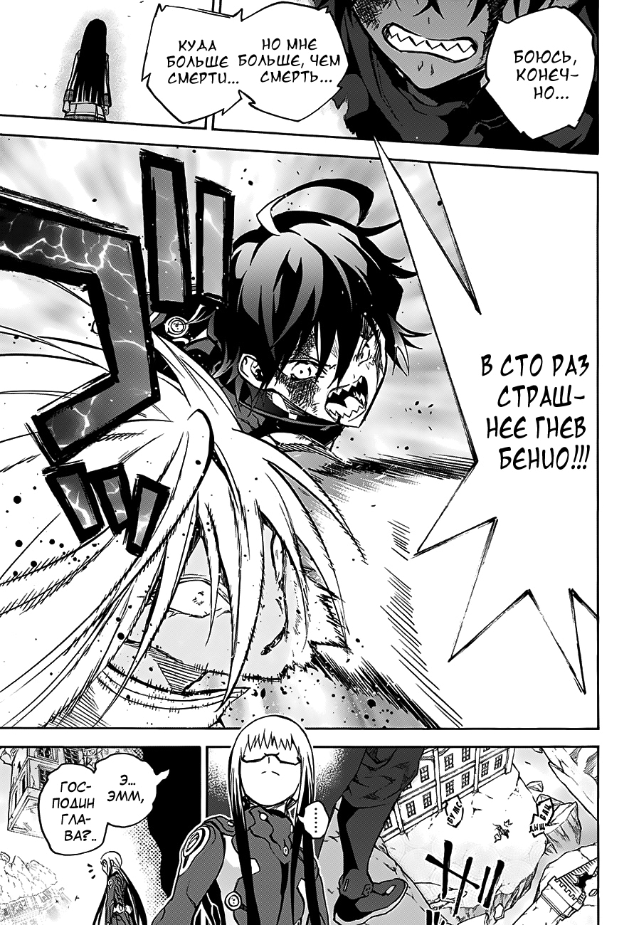 Read Две звезды оммёдзи Manga Online