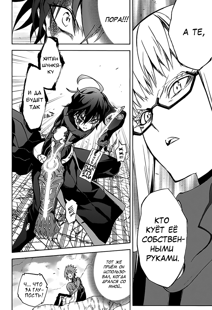 Read Две звезды оммёдзи Manga Online