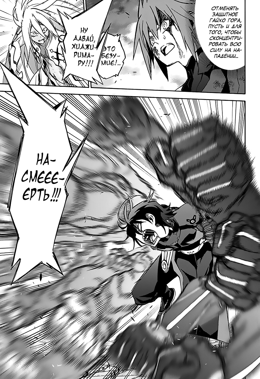 Read Две звезды оммёдзи Manga Online