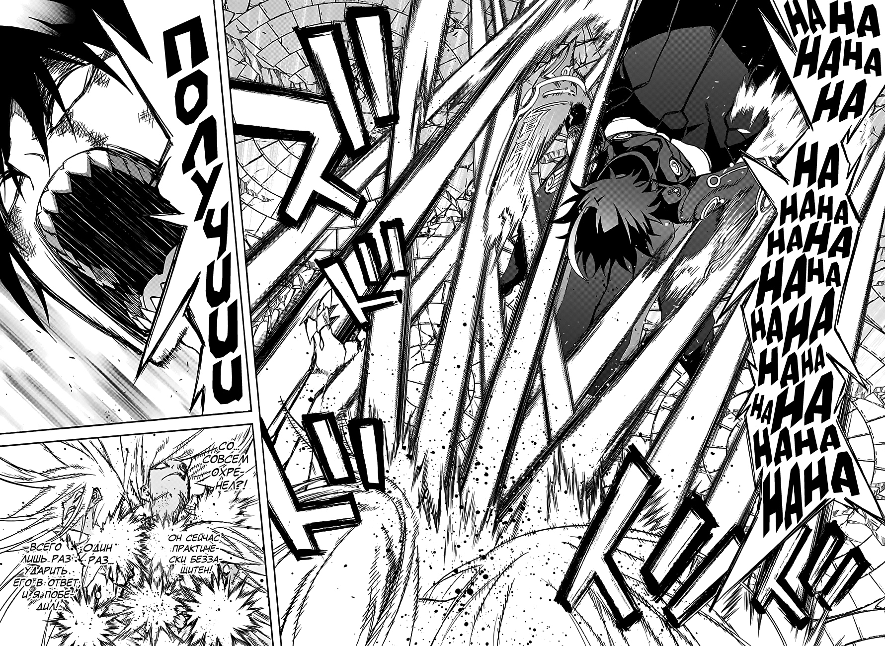 Read Две звезды оммёдзи Manga Online