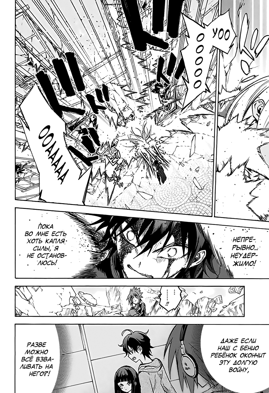 Read Две звезды оммёдзи Manga Online