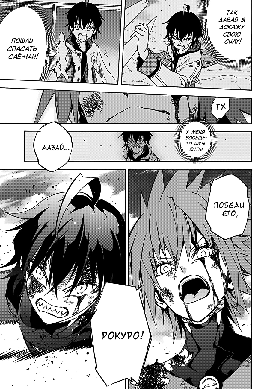 Read Две звезды оммёдзи Manga Online