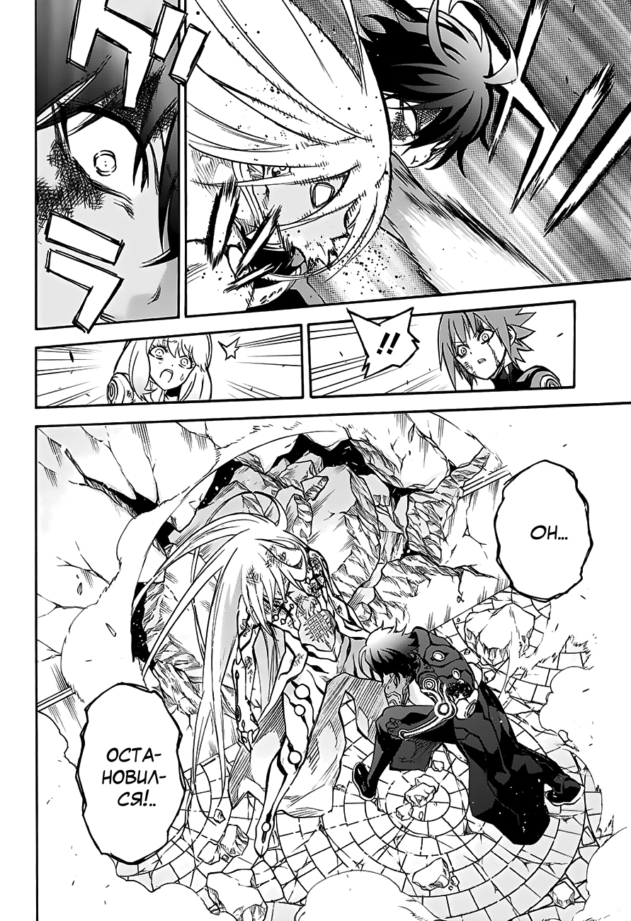 Read Две звезды оммёдзи Manga Online