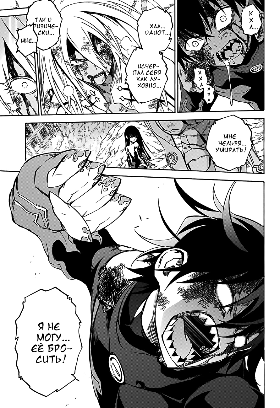 Read Две звезды оммёдзи Manga Online