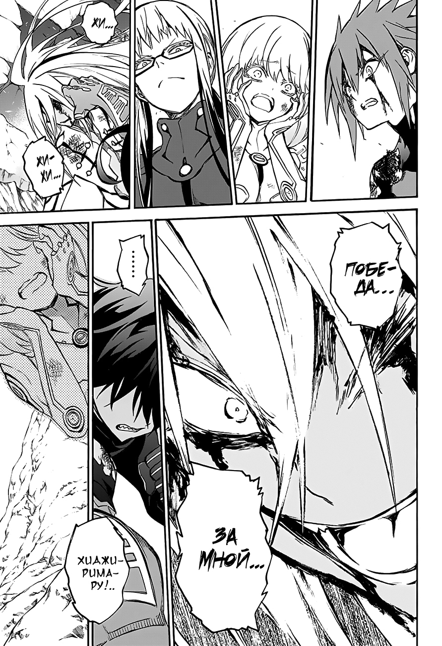 Read Две звезды оммёдзи Manga Online