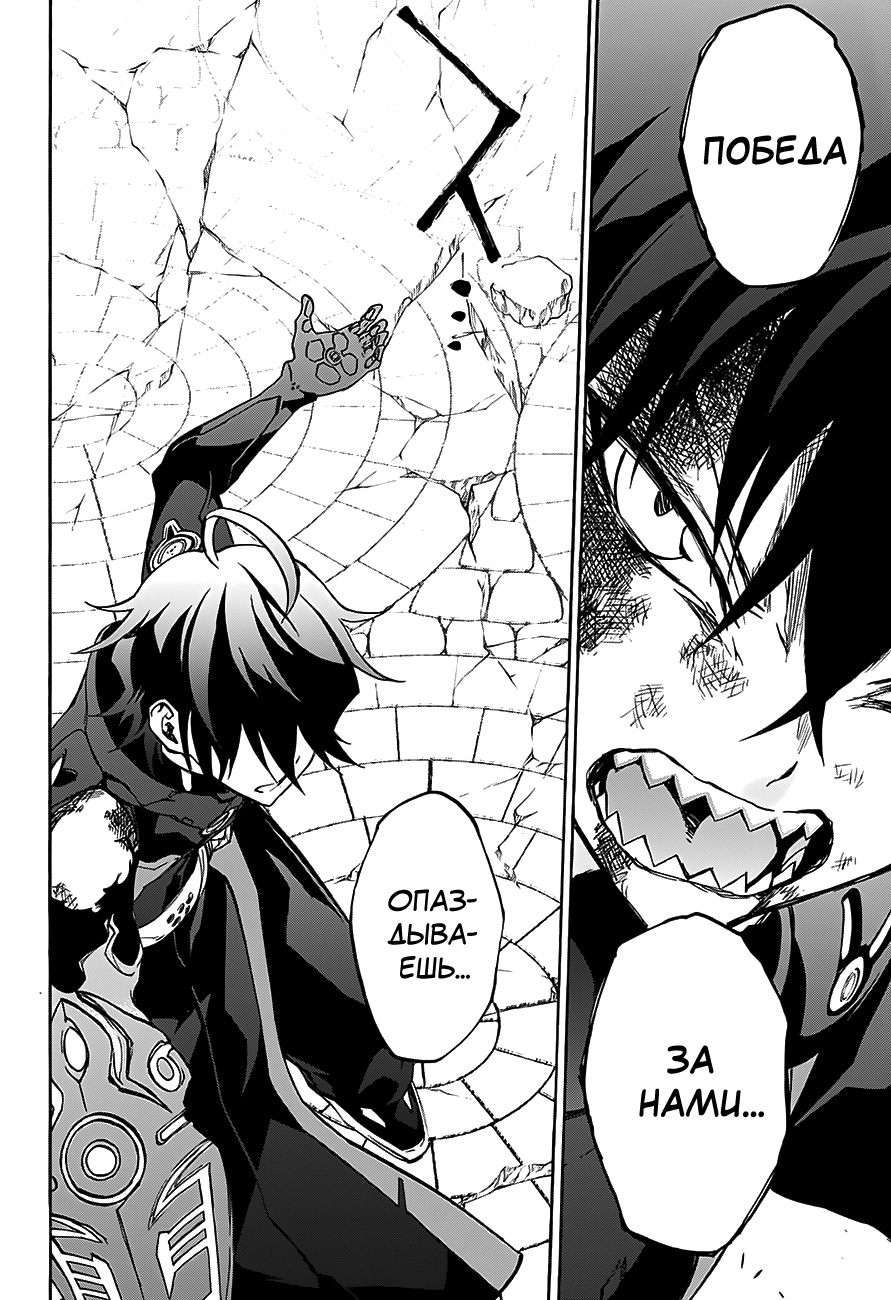 Read Две звезды оммёдзи Manga Online