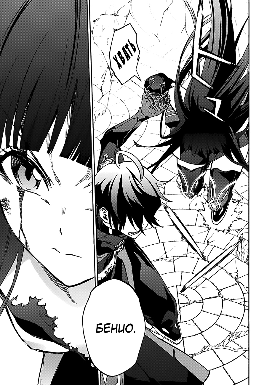 Read Две звезды оммёдзи Manga Online