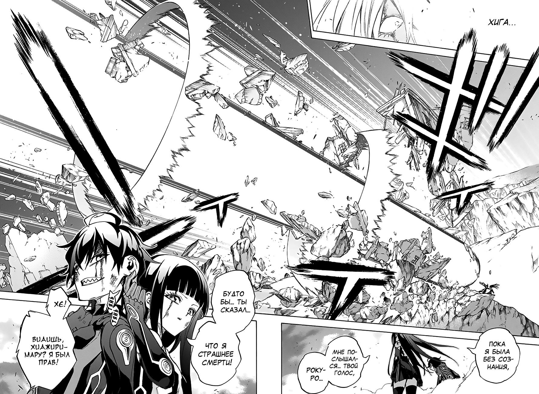 Read Две звезды оммёдзи Manga Online