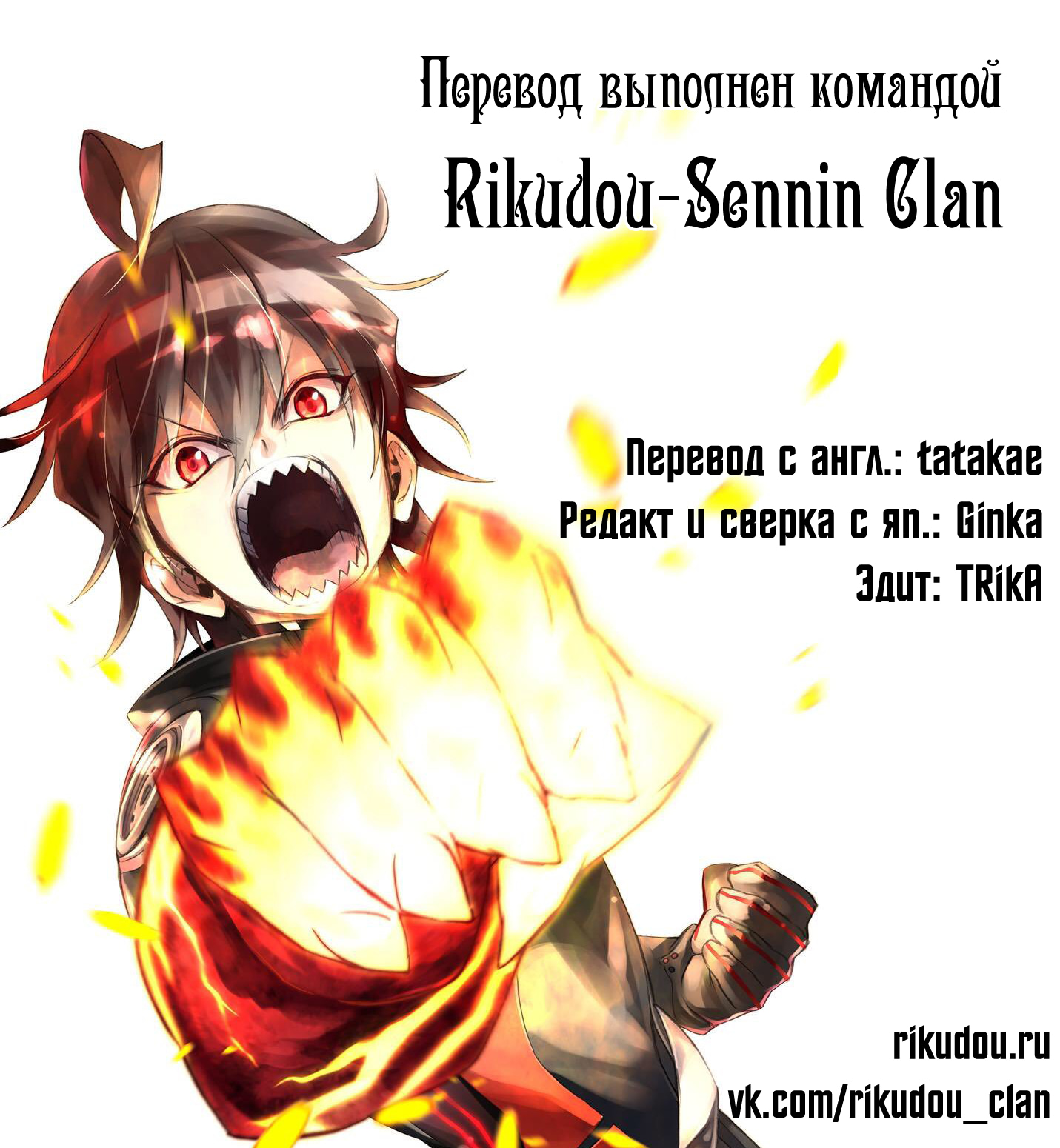 Read Две звезды оммёдзи Manga Online