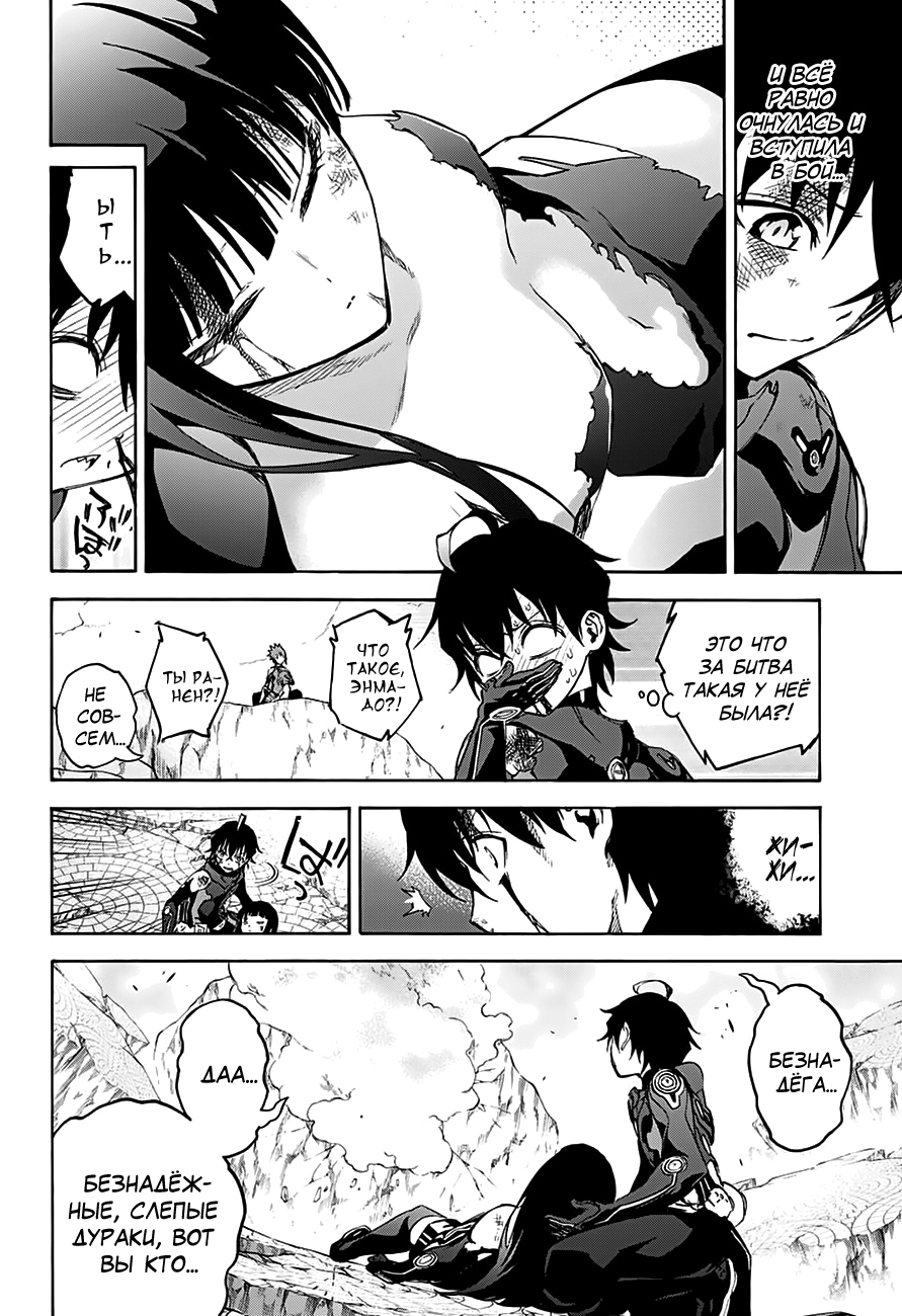 Read Две звезды оммёдзи Manga Online