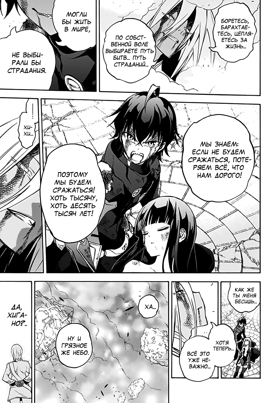 Read Две звезды оммёдзи Manga Online