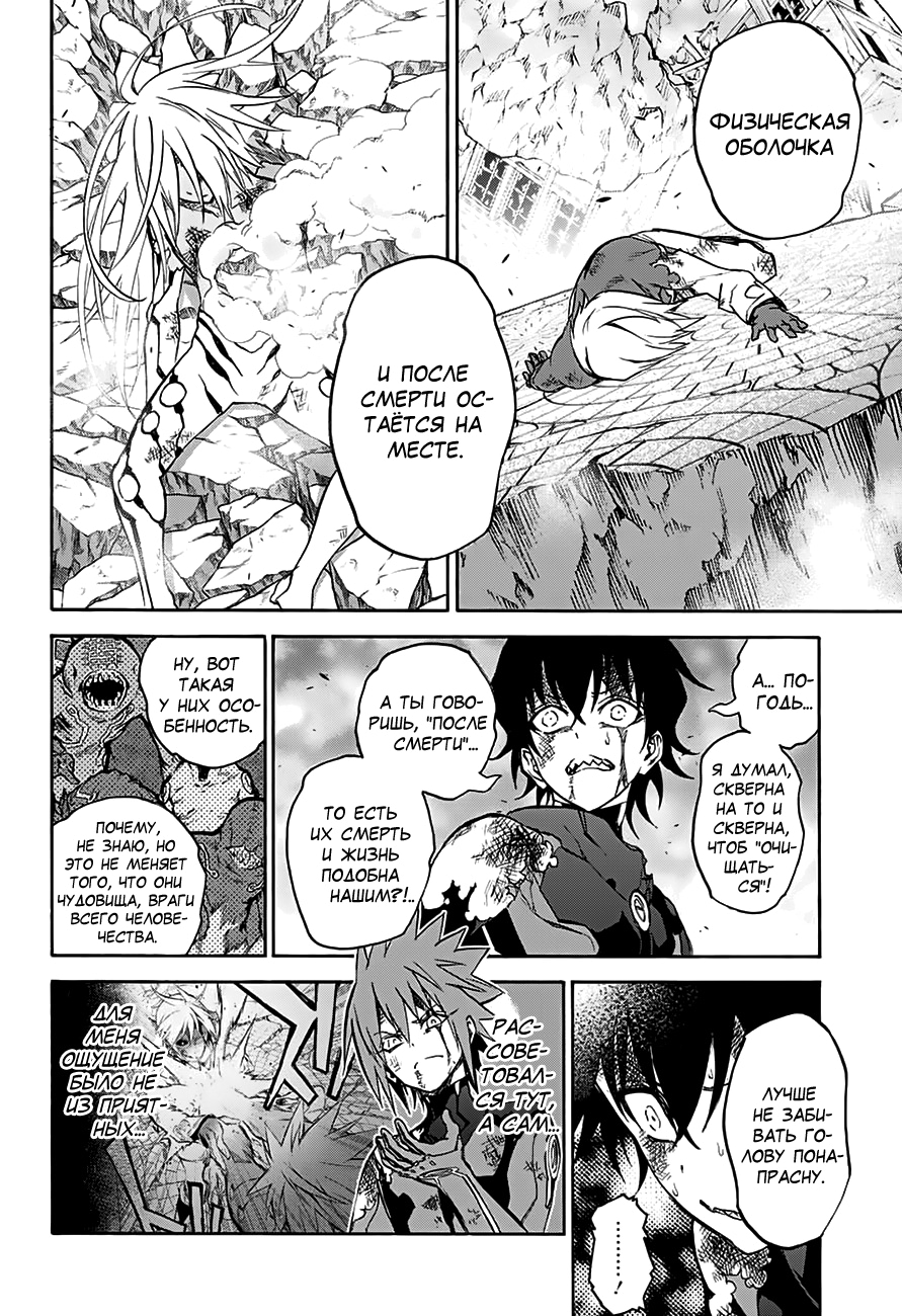 Read Две звезды оммёдзи Manga Online