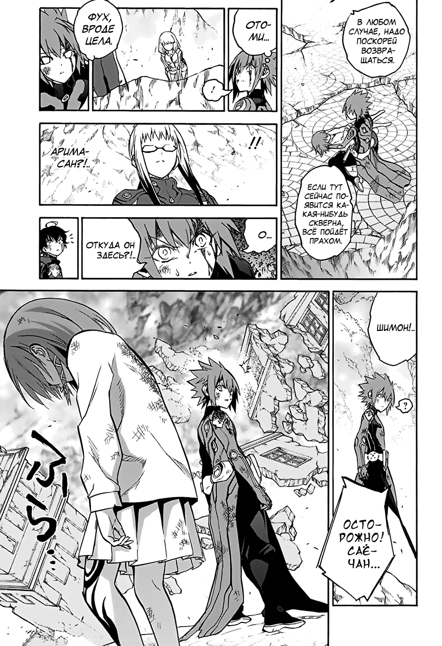 Read Две звезды оммёдзи Manga Online