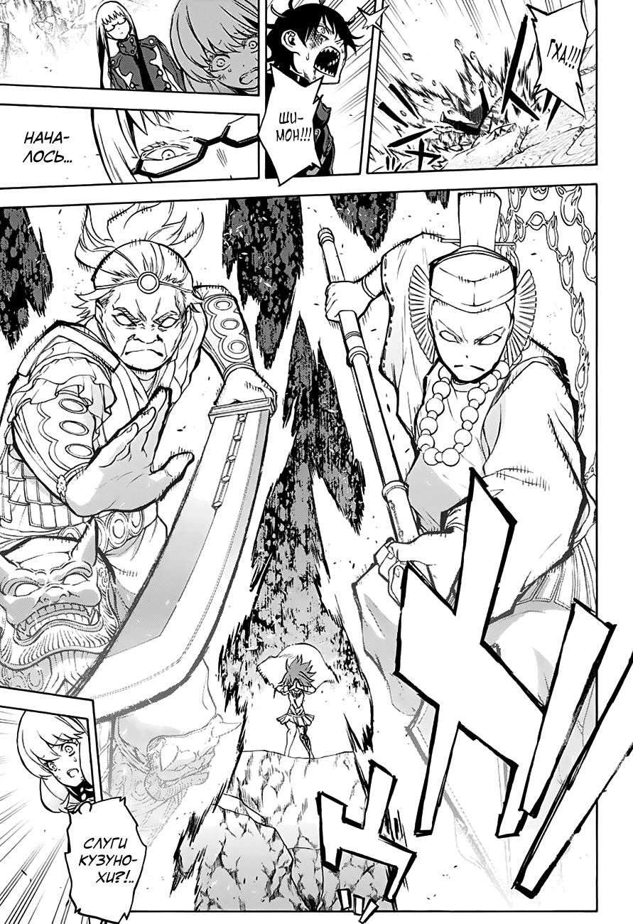 Read Две звезды оммёдзи Manga Online