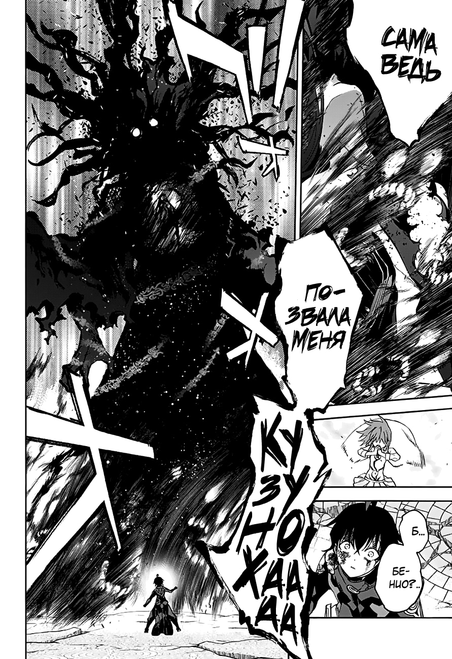 Read Две звезды оммёдзи Manga Online