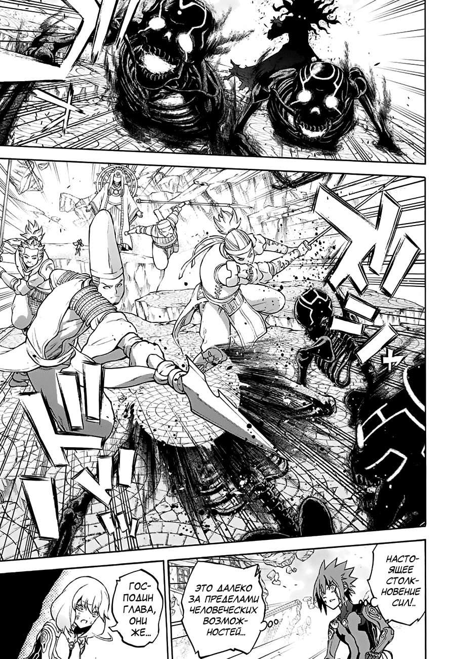 Read Две звезды оммёдзи Manga Online