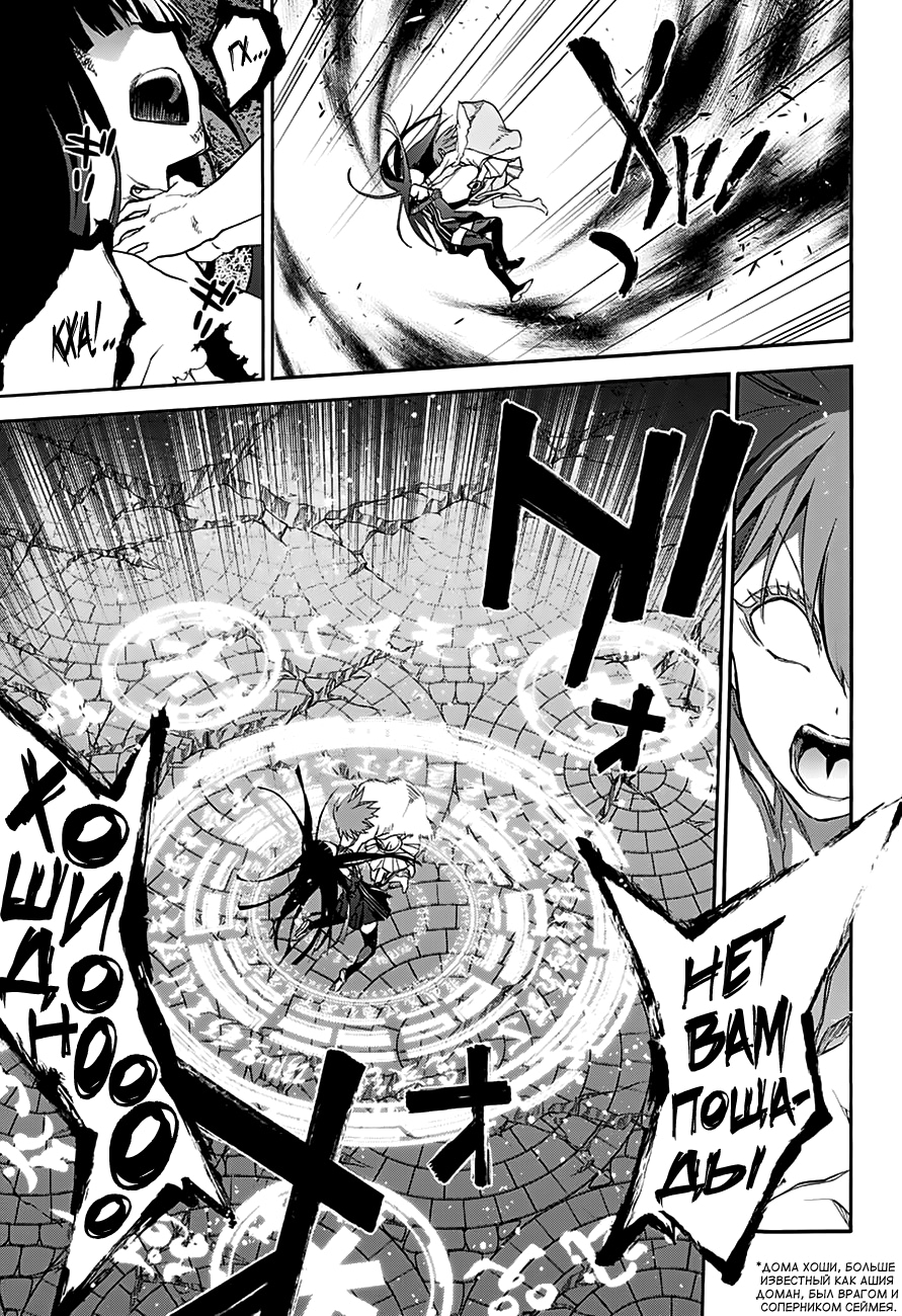 Read Две звезды оммёдзи Manga Online