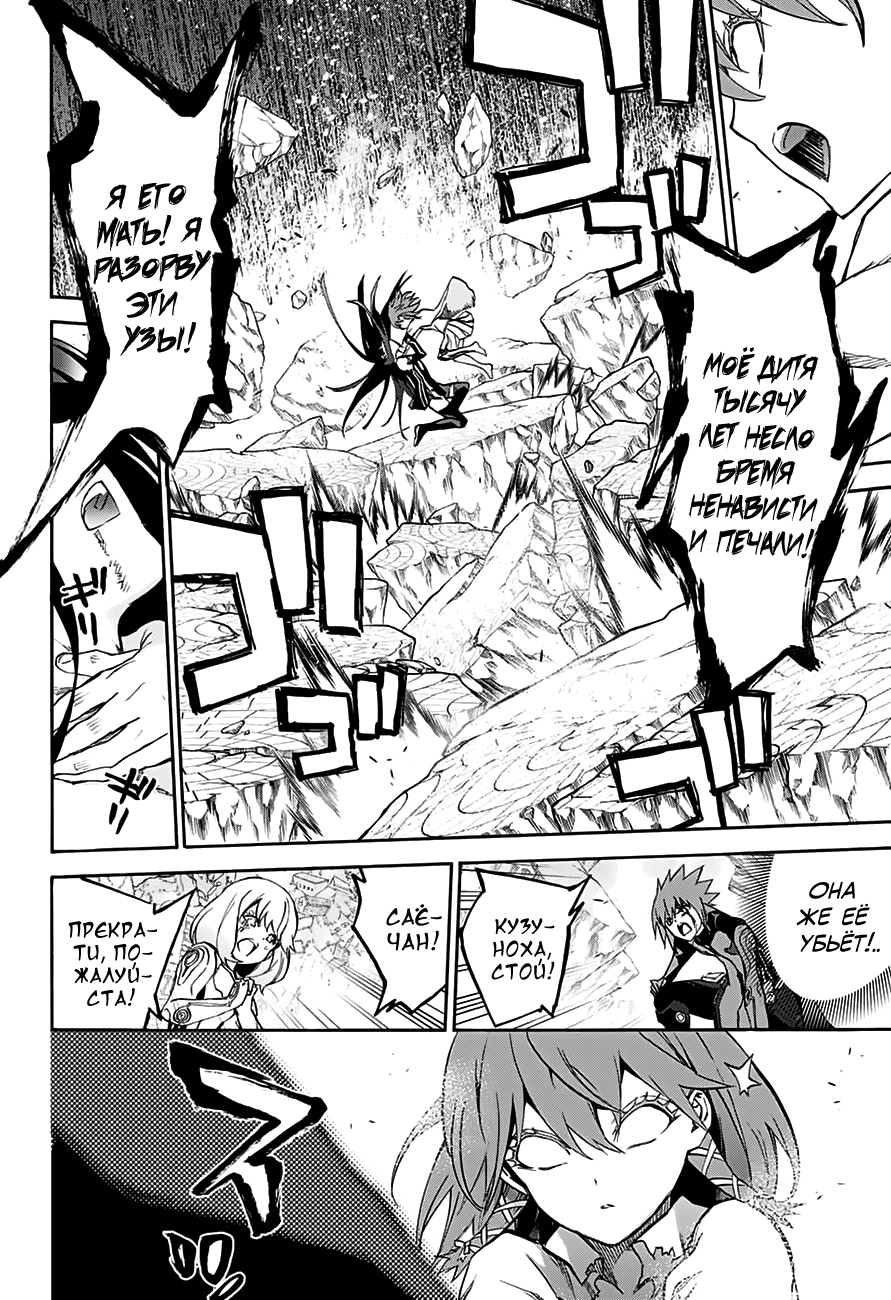 Read Две звезды оммёдзи Manga Online