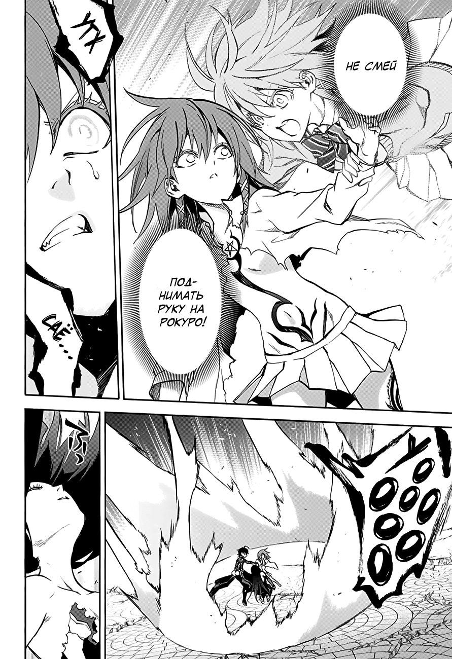 Read Две звезды оммёдзи Manga Online