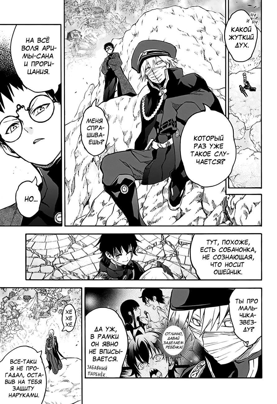 Read Две звезды оммёдзи Manga Online