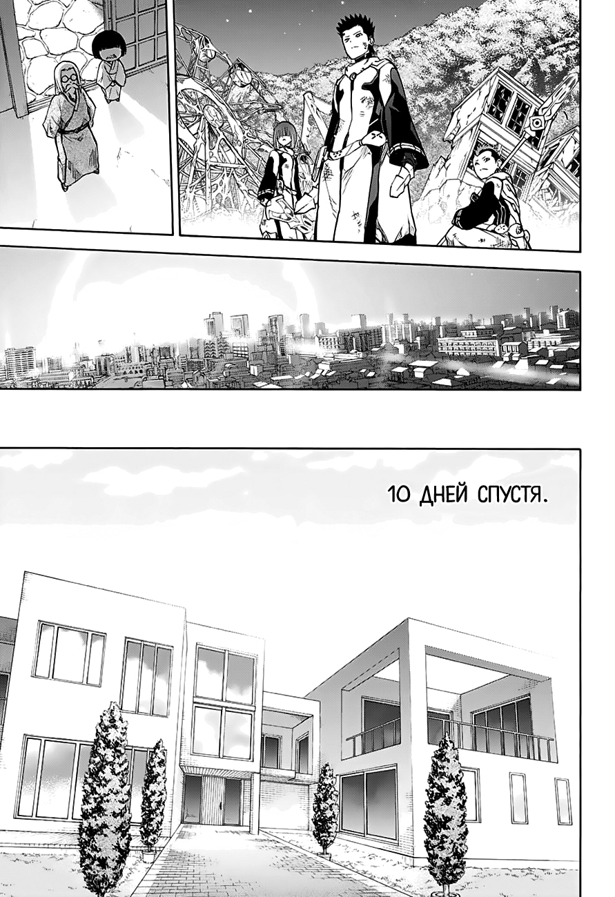 Read Две звезды оммёдзи Manga Online