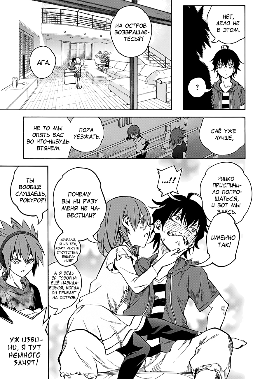 Read Две звезды оммёдзи Manga Online