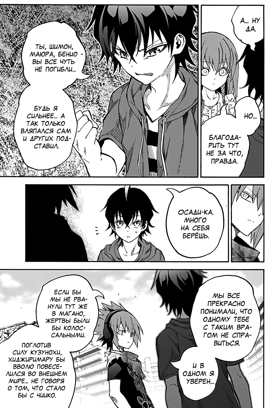 Read Две звезды оммёдзи Manga Online