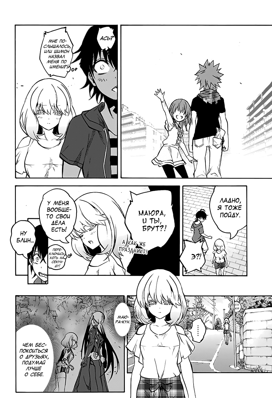 Read Две звезды оммёдзи Manga Online