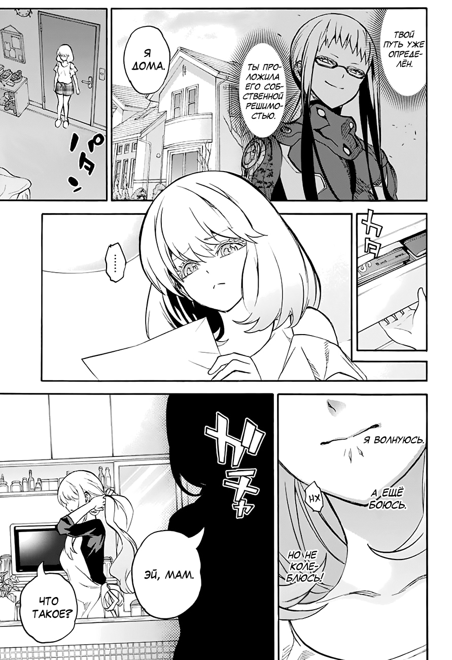 Read Две звезды оммёдзи Manga Online