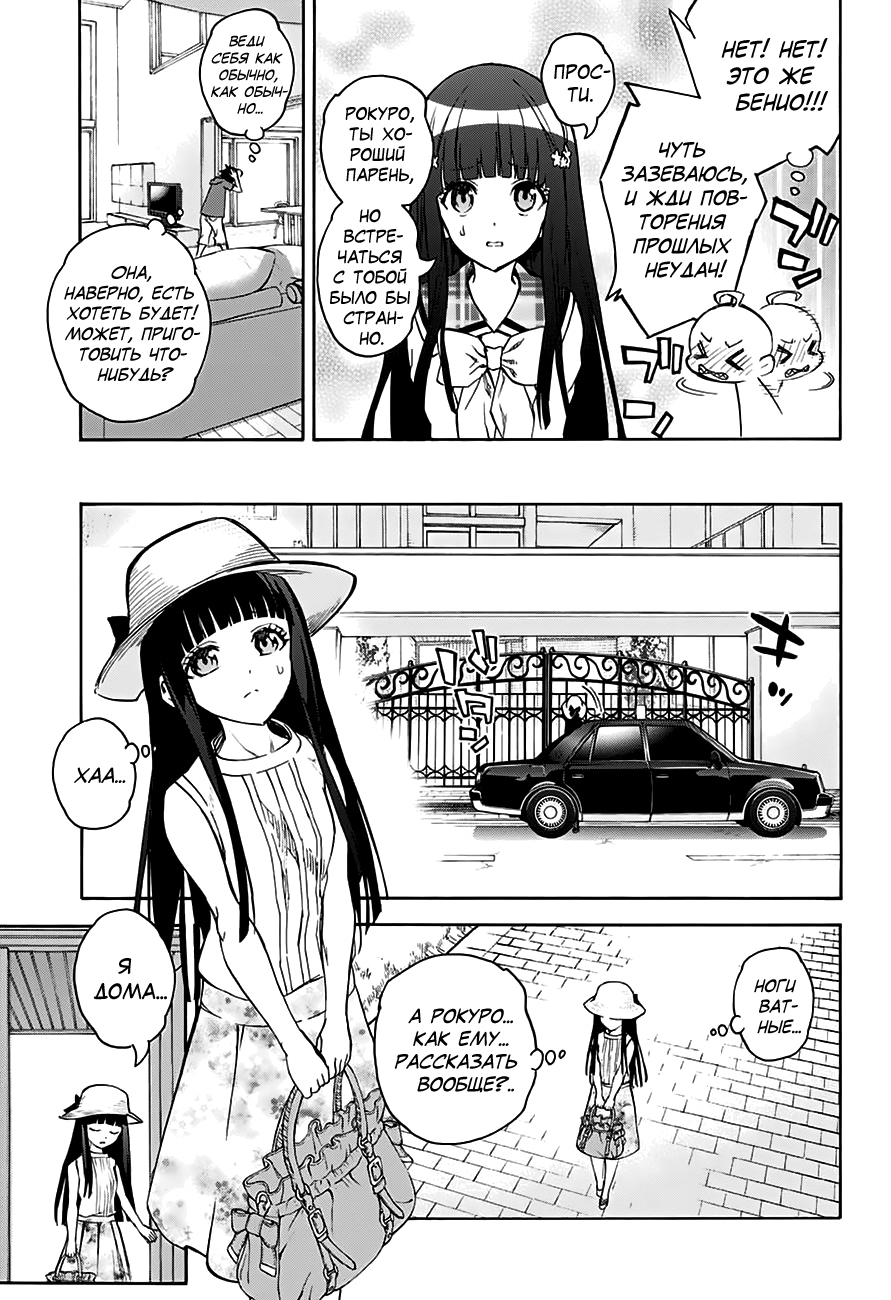 Read Две звезды оммёдзи Manga Online