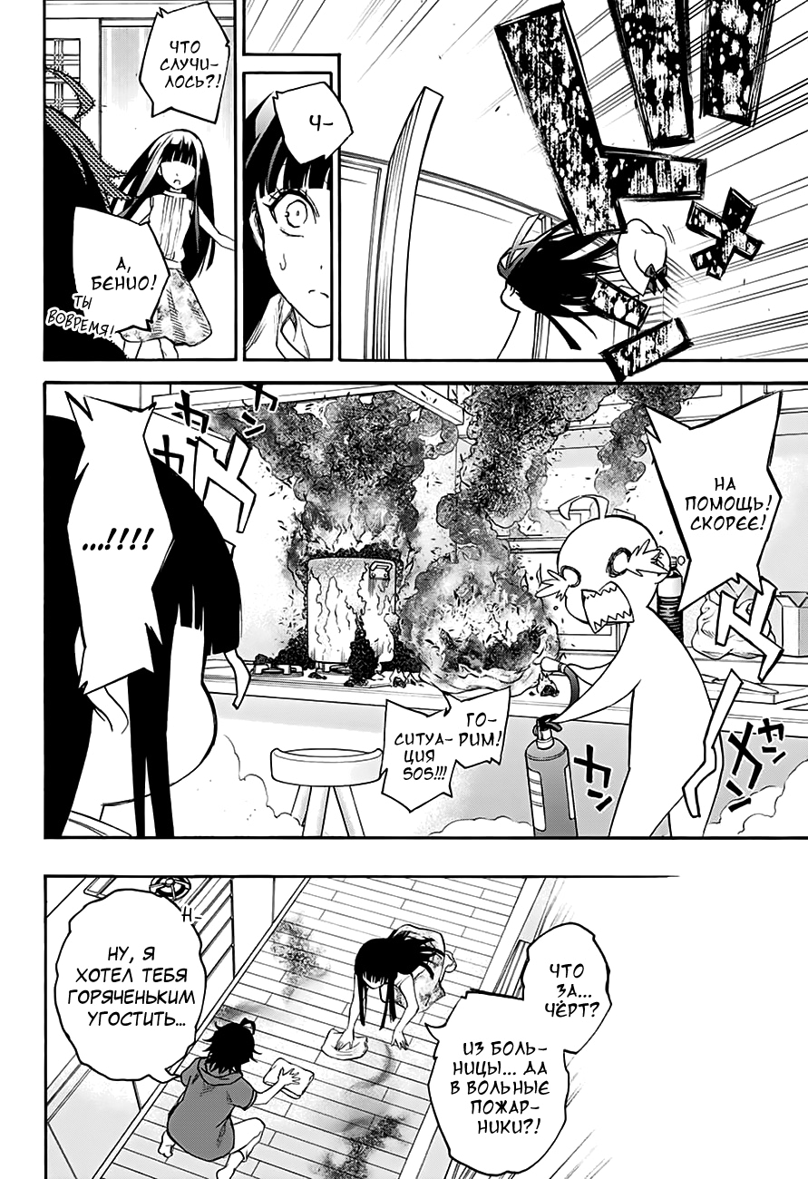 Read Две звезды оммёдзи Manga Online