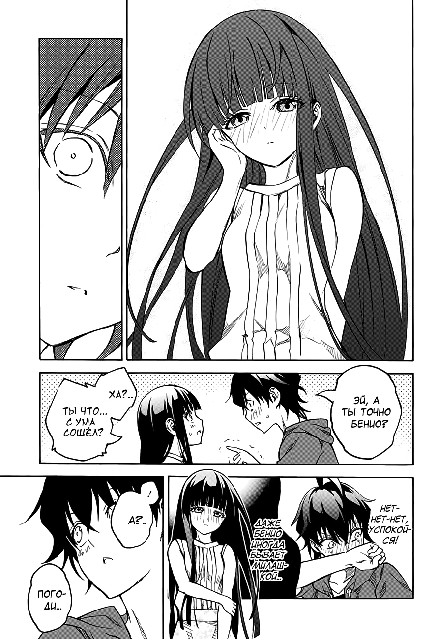 Read Две звезды оммёдзи Manga Online