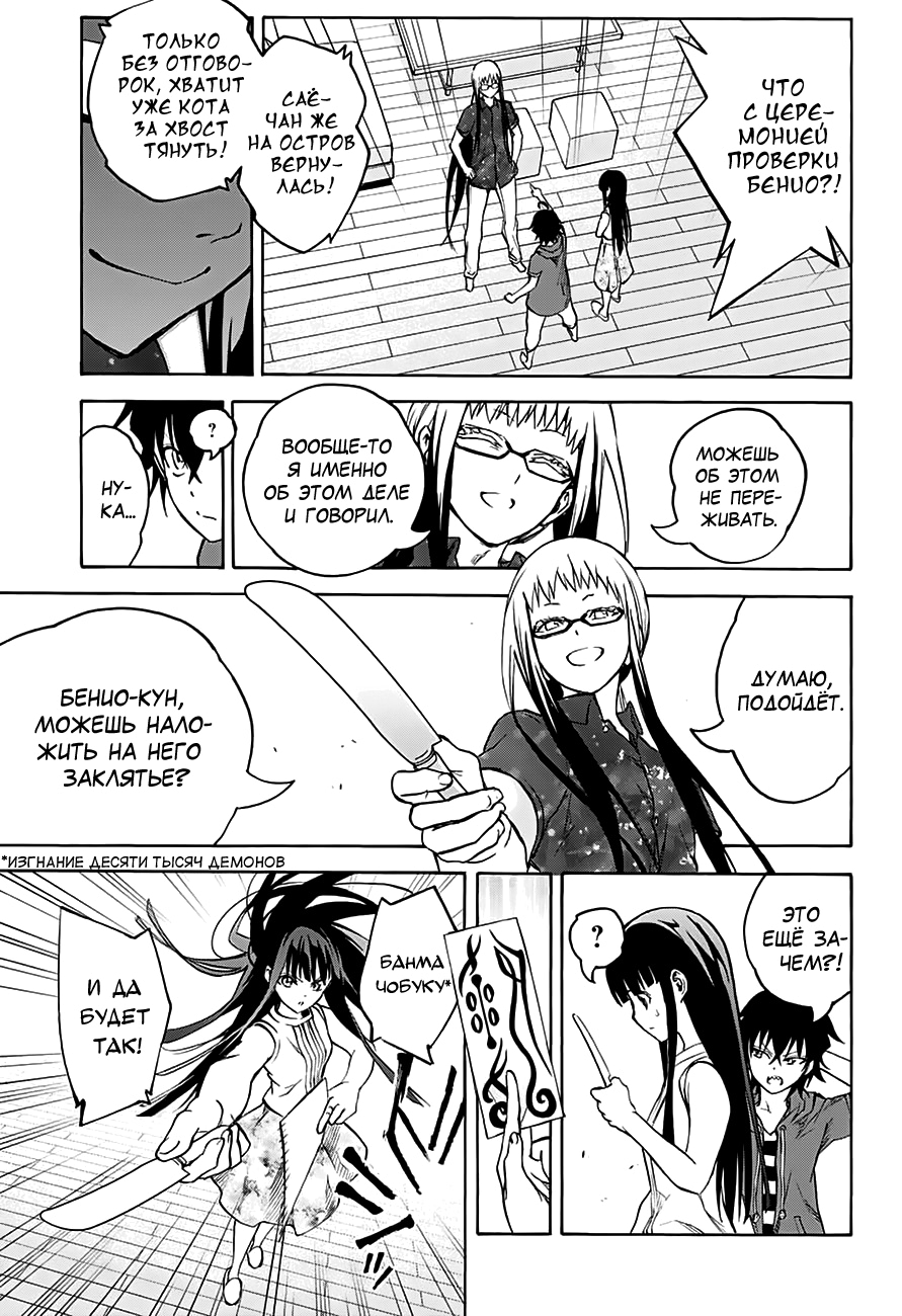 Read Две звезды оммёдзи Manga Online