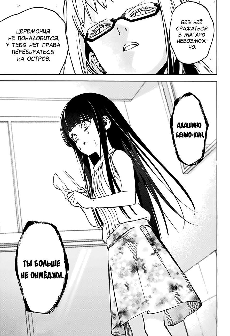 Read Две звезды оммёдзи Manga Online