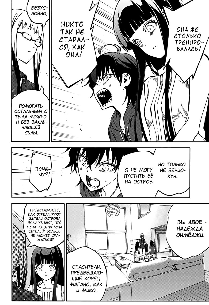 Read Две звезды оммёдзи Manga Online